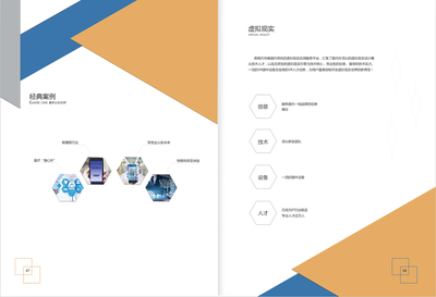 SHZXM设计服务 企业画册的视觉叙事与品牌价值升华