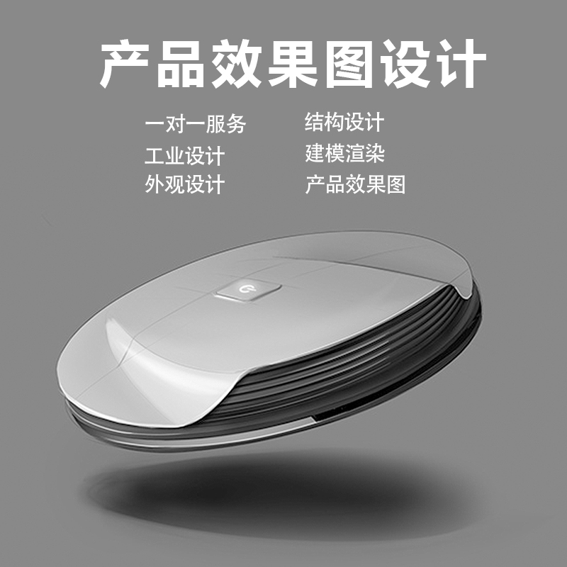 猪八戒网工业设计服务 从ID到量产，一站式塑造产品竞争力